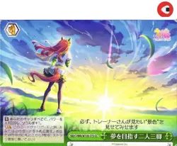 Weiss Schwarz card UMA/W106-075 CC Silence Suzuka Japan Uma musume - Image 1