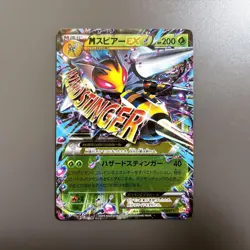 M Beedrill 002/131 - 2016 CP4 Premium Champion Pack Pokemon card Japanese - Image 1