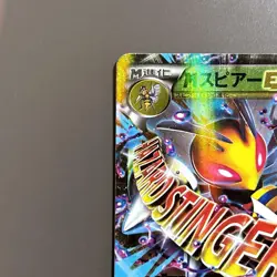 M Beedrill 002/131 - 2016 CP4 Premium Champion Pack Pokemon card Japanese - Image 2