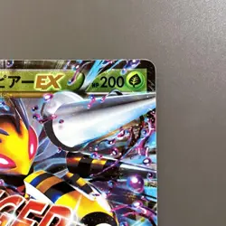 M Beedrill 002/131 - 2016 CP4 Premium Champion Pack Pokemon card Japanese - Image 3