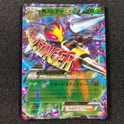 M Beedrill 002/131 - 2016 CP4 Premium Champion Pack Pokemon card Japanese - Image 1