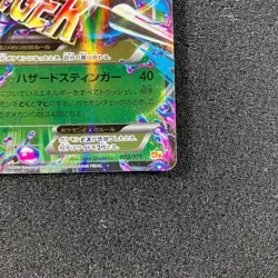 M Beedrill 002/131 - 2016 CP4 Premium Champion Pack Pokemon card Japanese - Image 4