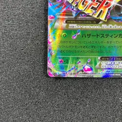 M Beedrill 002/131 - 2016 CP4 Premium Champion Pack Pokemon card Japanese - Image 5