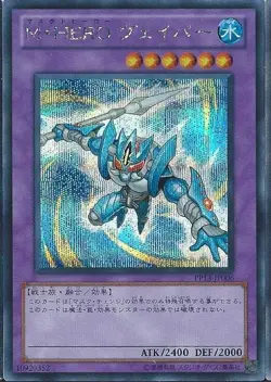 Yugioh Card PP13-JP006 Masked HERO Vapor | Secret Japanese - Image 1