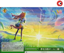 Weiss Schwarz card UMA/W106-075R RRR Silence Suzuka Japan Uma musume - Image 1