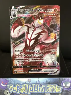Pokemon Card Single Strike Urshifu VMAX 093/184 s8b RRR VMAX Climax Japanese L/P - Image 1