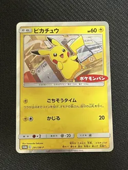 【MP】 Pikachu 291/SM-P Pokemon Bread Daiichi Pan Promo Pokemon Card 2018 - Image 1