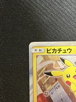 【MP】 Pikachu 291/SM-P Pokemon Bread Daiichi Pan Promo Pokemon Card 2018 - Image 3