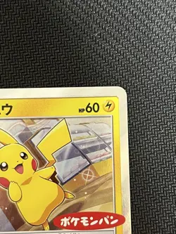 【MP】 Pikachu 291/SM-P Pokemon Bread Daiichi Pan Promo Pokemon Card 2018 - Image 4