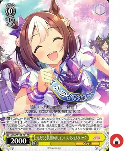 Weiss Schwarz card UMA/W106-P01 PR Special Week Japan Uma musume - Image 1