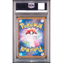 PSA10 Pikachu 291/SM-P Pokemon Bread Daiichi Pan Promo Pokemon Card 2018 - Image 2