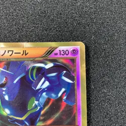 Dusknoir 085/076 UR - BW9 Plasma Blast Pokemon Card Japanese - Image 3