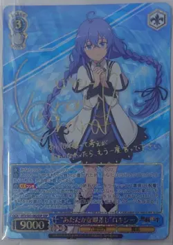 Signed Weiss Schwarz Mushoku Tensei Roxy SSP Card - Image 1