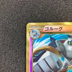 Golurk 064/059 - BW6 Boundaries Crossed Ultra UR 1st Pokemon Card Japanese - Image 2