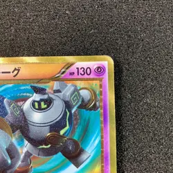 Golurk 064/059 - BW6 Boundaries Crossed Ultra UR 1st Pokemon Card Japanese - Image 3