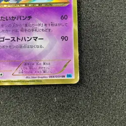 Golurk 064/059 - BW6 Boundaries Crossed Ultra UR 1st Pokemon Card Japanese - Image 4