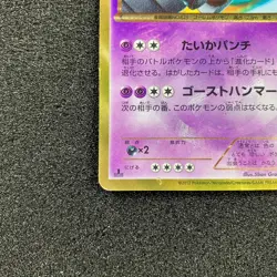 Golurk 064/059 - BW6 Boundaries Crossed Ultra UR 1st Pokemon Card Japanese - Image 5