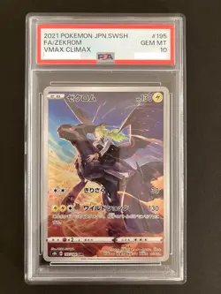PSA 10 Zekrom CHR 195/184 S8b VMAX Climax Japanese Pokemon Card 2021 GEM MINT - Image 1