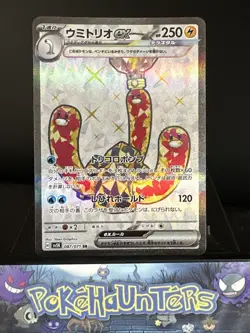 Pokemon Card Wugtrio ex SR 087/071 Wild Force SV5K Japanese Near Mint - Image 1