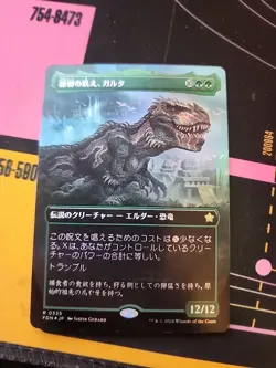 MTG Magic 1 x Ghalta Primal Hunger x 1 (FDN) - FOIL - #335 Japanese - Image 1