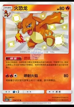 Pokemon S-Chinese Card Sun&Moon CSM1aC-154 S Charmeleon Small Charizard Holo New - Image 1