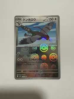 Unfezant [U] 075/086 SV11B [Poke Ball Reverse Holo] Black Bolt Pokemon Japan - Image 1