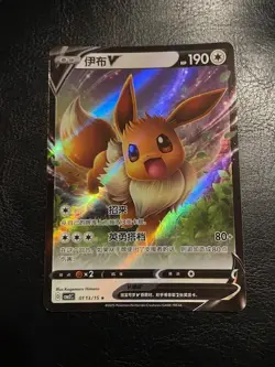Pokemon TCG: Chinese Gem Packs Vol 2: 9 x Eeveelutions V Cards inc. Umbreon - Image 2