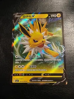 Pokemon TCG: Chinese Gem Packs Vol 2: 9 x Eeveelutions V Cards inc. Umbreon - Image 4