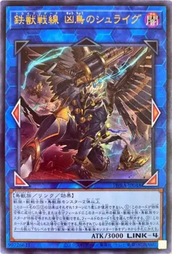 Yugioh Card PHRA-JP048 Tri Brigade Shuraig the Ominous Omen | Ultra Japanese - Image 1