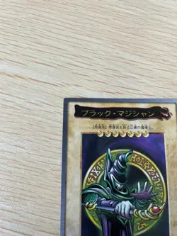 Yu-Gi-Oh! 1998 Japanese Bandai NO.14 Dark Magician - Yugioh - Image 2