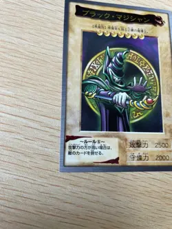 Yu-Gi-Oh! 1998 Japanese Bandai NO.14 Dark Magician - Yugioh - Image 4