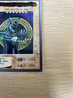 Yu-Gi-Oh! 1998 Japanese Bandai NO.14 Dark Magician - Yugioh - Image 5