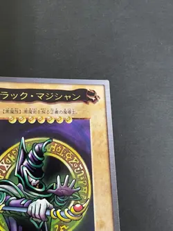 Yu-Gi-Oh! 1998 Japanese Bandai NO.14 Dark Magician - Yugioh - Image 3