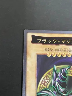 Yu-Gi-Oh! 1998 Japanese Bandai NO.14 Dark Magician - Yugioh - Image 2