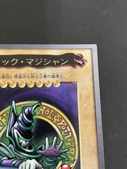 Yu-Gi-Oh! 1998 Japanese Bandai NO.14 Dark Magician - Yugioh - Image 3