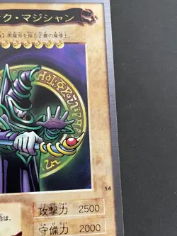 Yu-Gi-Oh! 1998 Japanese Bandai NO.14 Dark Magician - Yugioh - Image 4