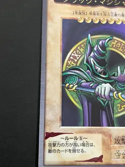 Yu-Gi-Oh! 1998 Japanese Bandai NO.14 Dark Magician - Yugioh - Image 5