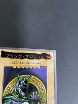 Yu-Gi-Oh! 1998 Japanese Bandai NO.14 Dark Magician - Yugioh - Image 3