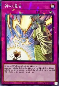Yugioh Card DBGC-JP044 Solemn Strike | Normal parallel Japanese - Image 1