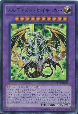 Yugioh Card DREV-JP039 Ultimate Axon Kicker | Super Japanese - Image 1
