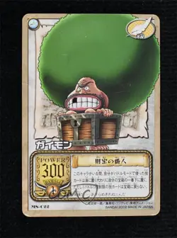 2002 One Piece Card Game Part MS Japanese Gaimon #MS-C22 14jr - Image 1