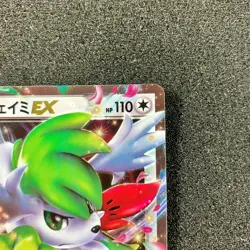 Shaymin EX 063/078 RR - 2015 XY6 Roaring Skies 1st Edition Pokemon Card Japanese - Image 3