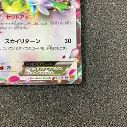 Shaymin EX 063/078 RR - 2015 XY6 Roaring Skies 1st Edition Pokemon Card Japanese - Image 4