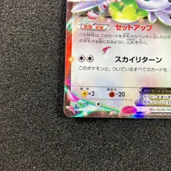 Shaymin EX 063/078 RR - 2015 XY6 Roaring Skies 1st Edition Pokemon Card Japanese - Image 5