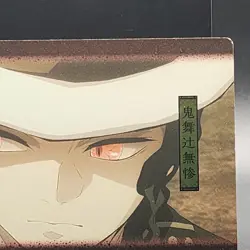 Muzan Kibutsuji Demon Slayer Card CCG Japanese BANDAI #2531546 #008 0722 - Image 4