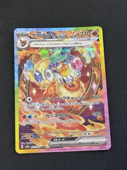 Flareon ex SAR 202/187 Terastal Festival ex sv8a Pokemon Card Japanese NM - Image 1