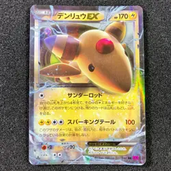 Ampharos EX 027/081 RR - 2015 XY7 Bandit Ring 1st Edition Pokemon Card Japanese - Image 1