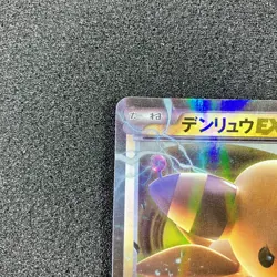 Ampharos EX 027/081 RR - 2015 XY7 Bandit Ring 1st Edition Pokemon Card Japanese - Image 2