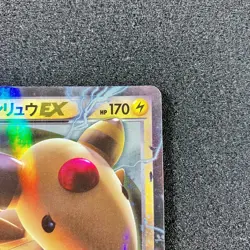 Ampharos EX 027/081 RR - 2015 XY7 Bandit Ring 1st Edition Pokemon Card Japanese - Image 3