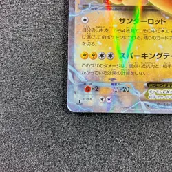 Ampharos EX 027/081 RR - 2015 XY7 Bandit Ring 1st Edition Pokemon Card Japanese - Image 5